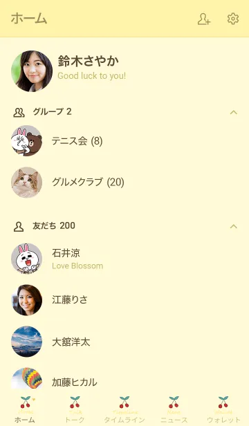 [LINE着せ替え] さくらんぼ / yellowの画像2
