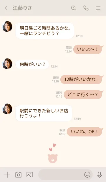 [LINE着せ替え] くま / いちごみるくの画像4