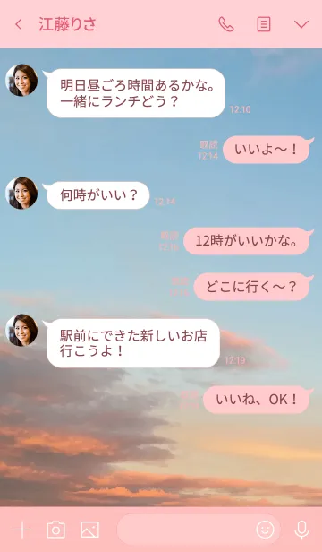 [LINE着せ替え] 愛することは待つこと。の画像4