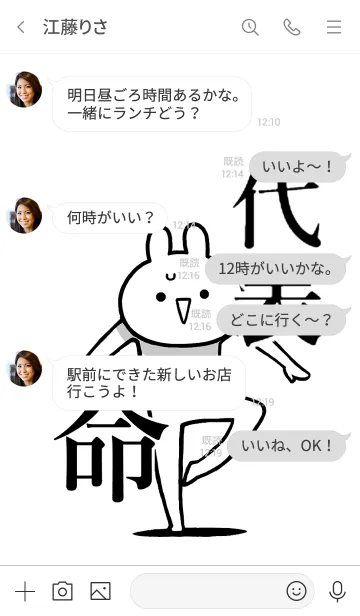 [LINE着せ替え] 【代表】命！好きすぎる名前着せかえの画像4