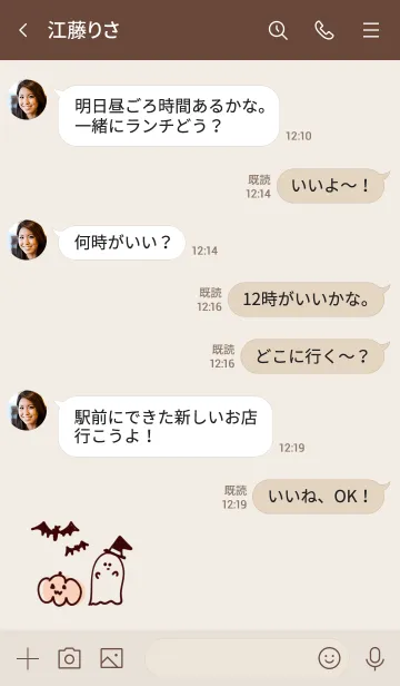 [LINE着せ替え] シンプル ハロウィン ベージュの画像4