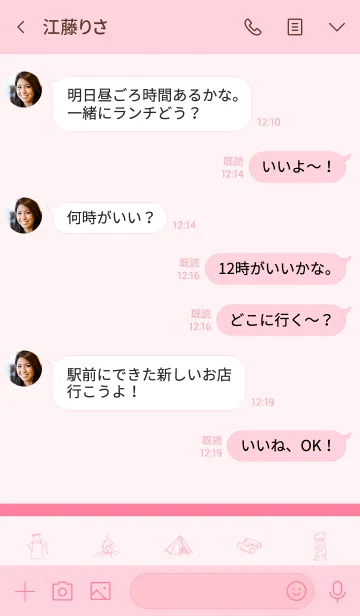[LINE着せ替え] CAMP cherry pinkの画像4