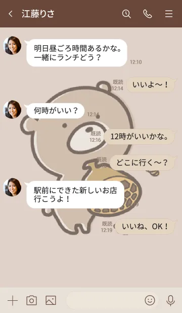 [LINE着せ替え] ボルドー : くまのぽんこつ 8の画像4