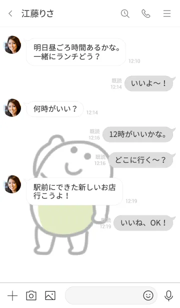 [LINE着せ替え] コロコロおくすりの画像4