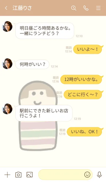 [LINE着せ替え] コロコロこけしの画像4