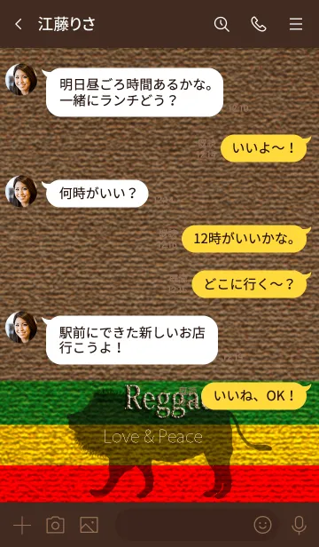 [LINE着せ替え] ナチュラル*レゲエ with 百獣の王の画像4