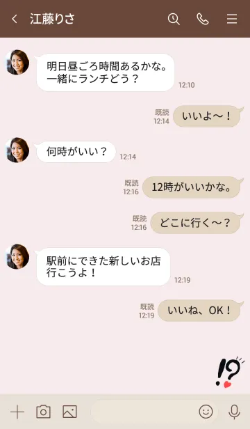 [LINE着せ替え] ヨカンハート♡の画像4