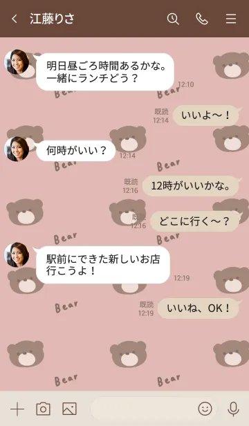 [LINE着せ替え] ピンクベージュとクマ柄。の画像4