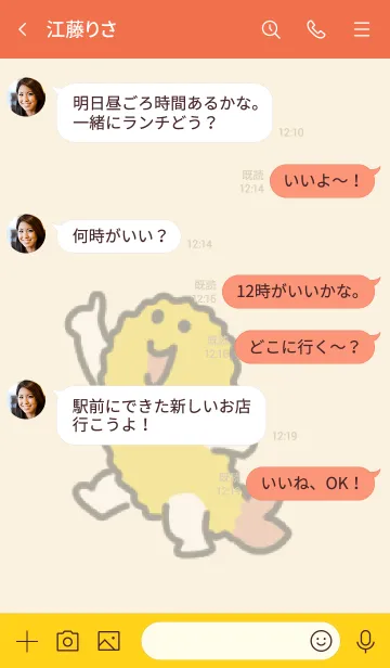 [LINE着せ替え] さくさくエビフライの画像4