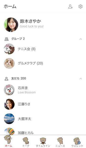 [LINE着せ替え] グレー : くまのぽんこつ 9の画像2