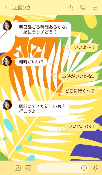 [LINE着せ替え] Abstract Tropical Mustard Yellowの画像4