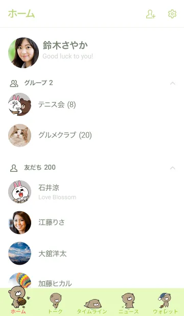[LINE着せ替え] 黄緑 : くまのぽんこつ 8の画像2