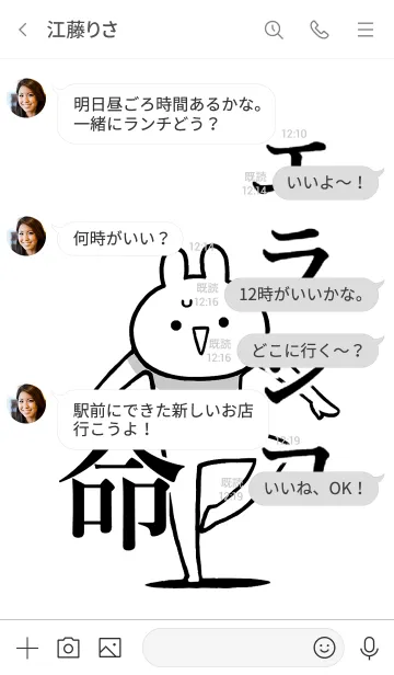 [LINE着せ替え] 【エラシコ】命！好きすぎる名前着せかえの画像4