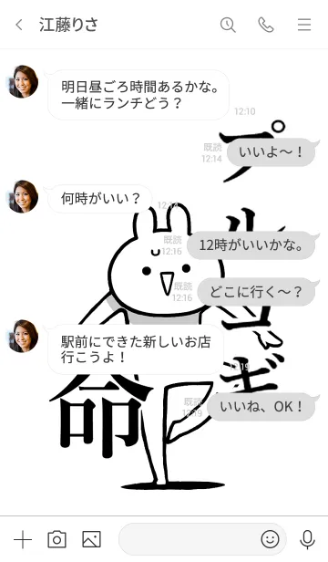 [LINE着せ替え] 【プルコギ】命！好きすぎる名前着せかえの画像4