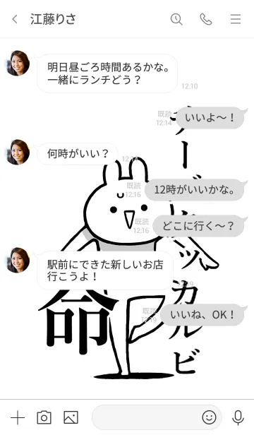 [LINE着せ替え] 【チーズタッカルビ】命！好き名前着せかえの画像4