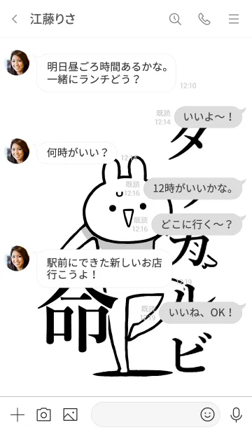 [LINE着せ替え] 【タッカルビ】命！好きすぎる名前着せかえの画像4