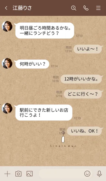 [LINE着せ替え] クラフト紙とお花。一輪挿し。の画像4