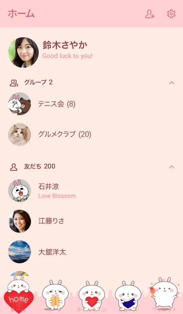 [LINE着せ替え] Simple Kawaii White Rabbit Theme (jp)の画像2