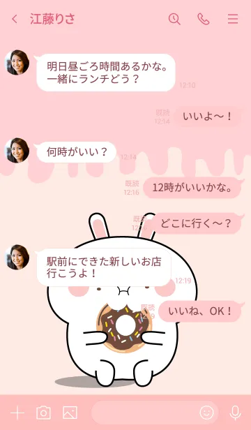 [LINE着せ替え] Simple Kawaii White Rabbit Theme (jp)の画像4