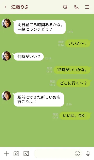 [LINE着せ替え] Love Olive Green Button V.2 (jp)の画像4