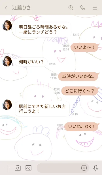 [LINE着せ替え] かわいいクラスメイトの画像4