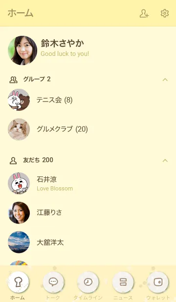 [LINE着せ替え] 木々 イエローの画像2