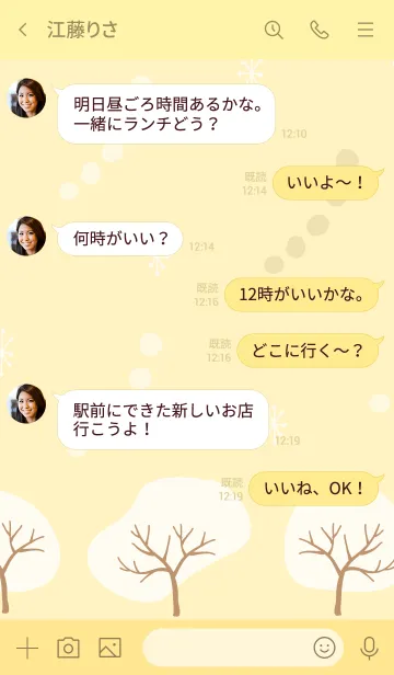 [LINE着せ替え] 木々 イエローの画像4