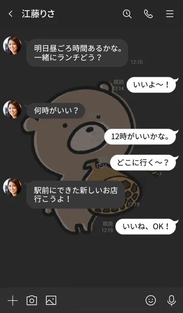 [LINE着せ替え] 黒とピンク : くまのぽんこつ 8の画像4