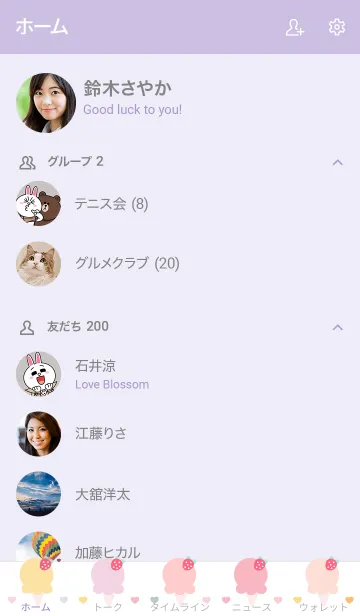 [LINE着せ替え] My chat my ice cream 8の画像2