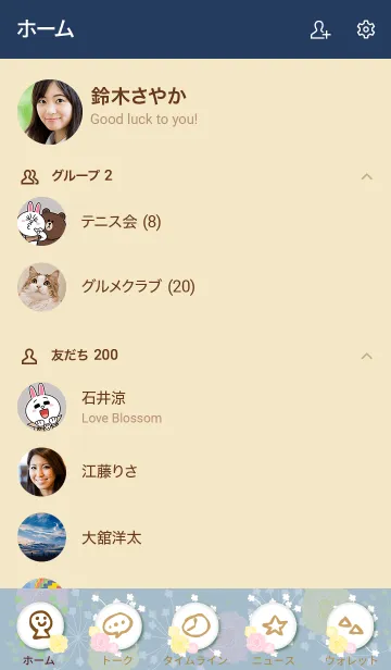 [LINE着せ替え] 北欧風お花ブルー スマイル2の画像2