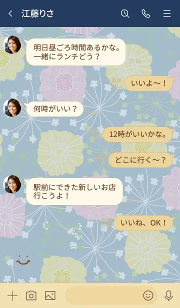 [LINE着せ替え] 北欧風お花ブルー スマイル2の画像4