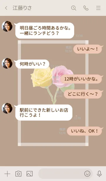 [LINE着せ替え] Pink ＆ Yellow Rose Theme -5-の画像4