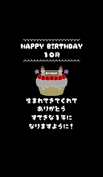 [LINE着せ替え] お誕生日のプレゼント着せかえ☆ 10月の画像1