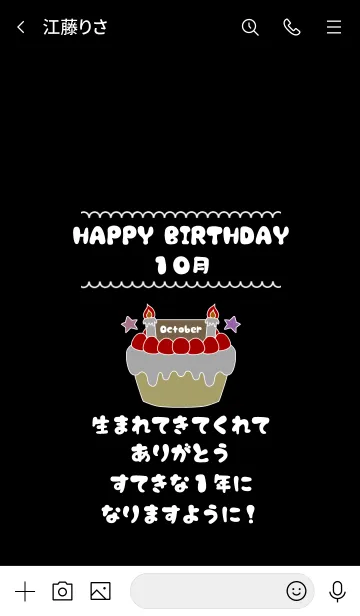 [LINE着せ替え] お誕生日のプレゼント着せかえ☆ 10月の画像3