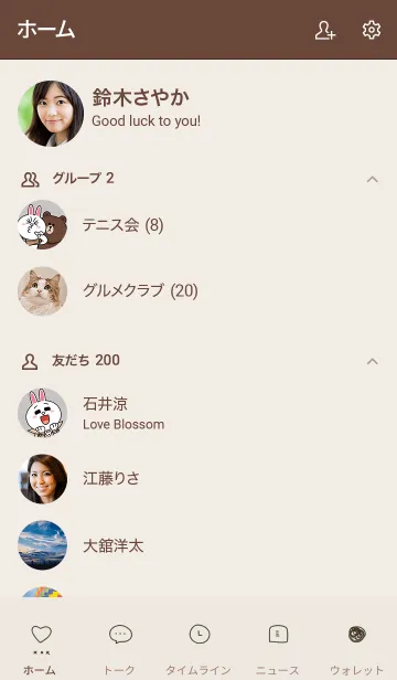 [LINE着せ替え] エクリュとゆるめハート。の画像2