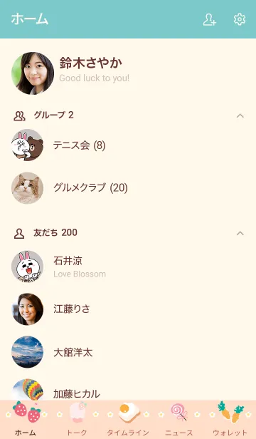 [LINE着せ替え] My chat my food 9の画像2