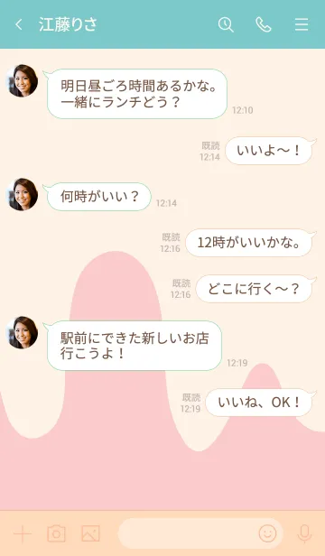 [LINE着せ替え] My chat my food 9の画像4