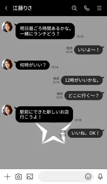 [LINE着せ替え] シンプルスター 13の画像4