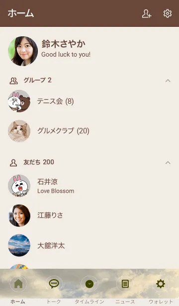 [LINE着せ替え] OCEAN and SUNSET -HAWAII- 29の画像2