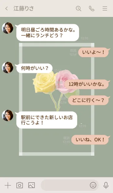 [LINE着せ替え] Pink ＆ Yellow Rose Theme -17-の画像4