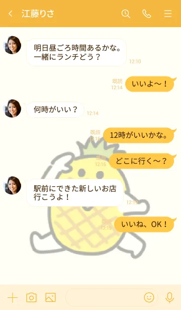 [LINE着せ替え] かんじゅくパイナポーの画像4