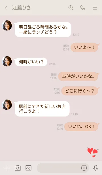 [LINE着せ替え] モキュハート♡の画像4