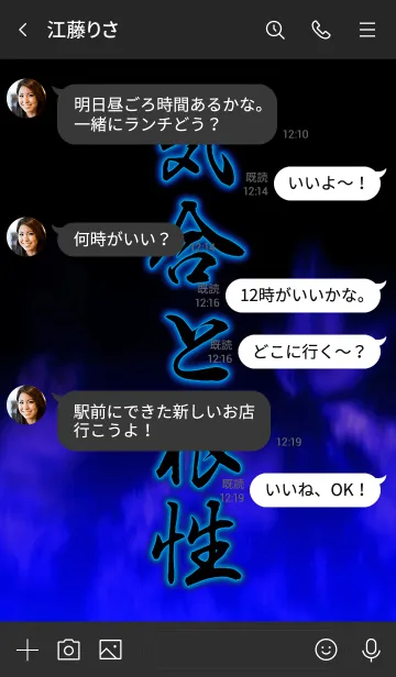 [LINE着せ替え] 気合と根性の画像4