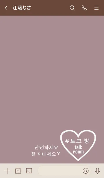 [LINE着せ替え] choa！！ smokey pink heart(韓国語)の画像3