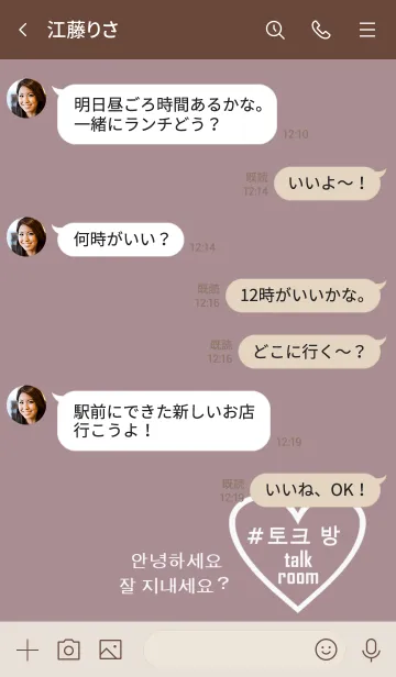 [LINE着せ替え] choa！！ smokey pink heart(韓国語)の画像4