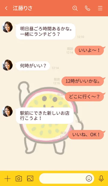 [LINE着せ替え] かんじゅくパッションフルーツの画像4