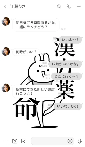 [LINE着せ替え] 【漢方薬】命！好きすぎる名前着せかえの画像4