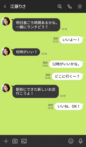 [LINE着せ替え] simple square =black limegreen=の画像4