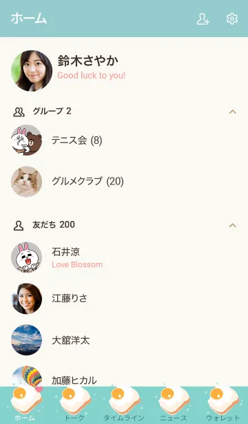 [LINE着せ替え] My chat my bread 8の画像2