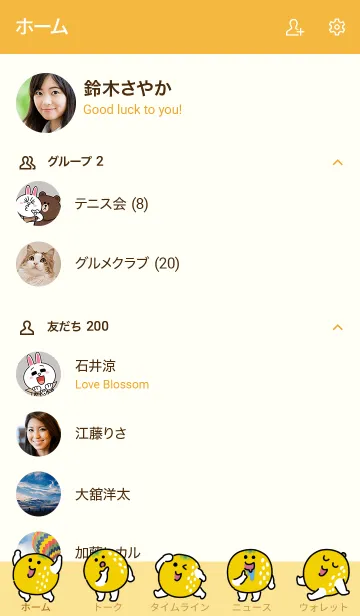 [LINE着せ替え] すっぱいグレープフルーツの画像2